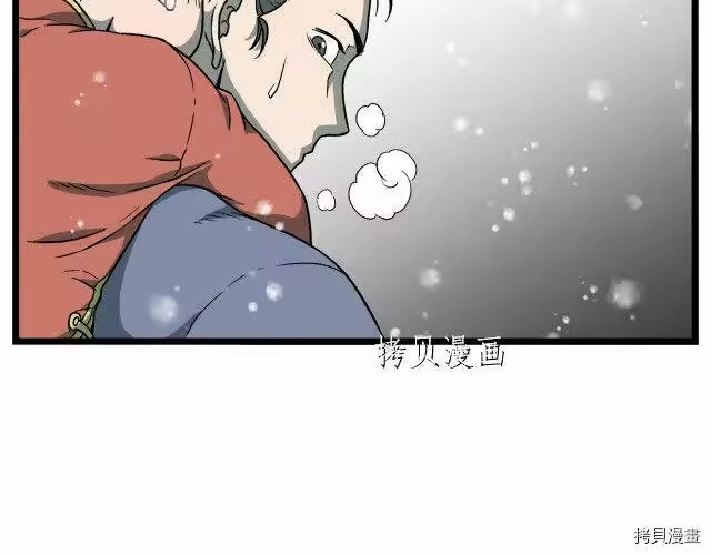 登录武林系统_h 第25话 第68页