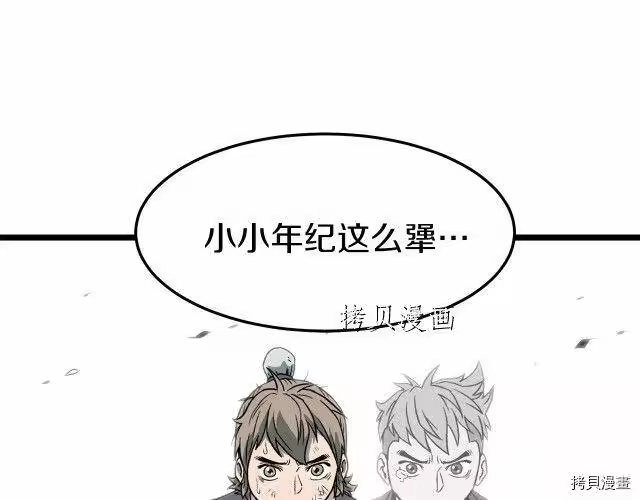 登录武林系统_h 第25话 第69页