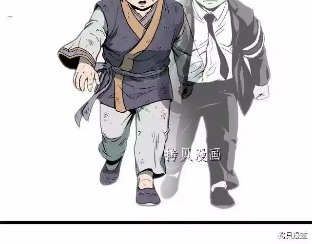 登录武林系统_h 第25话 第70页