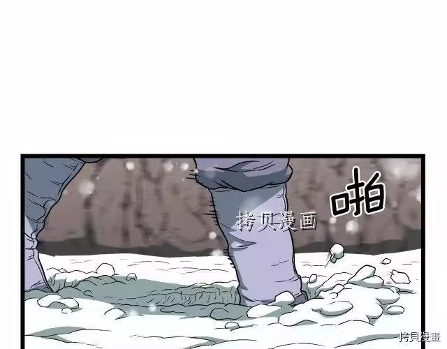 登录武林系统_h 第25话 第72页