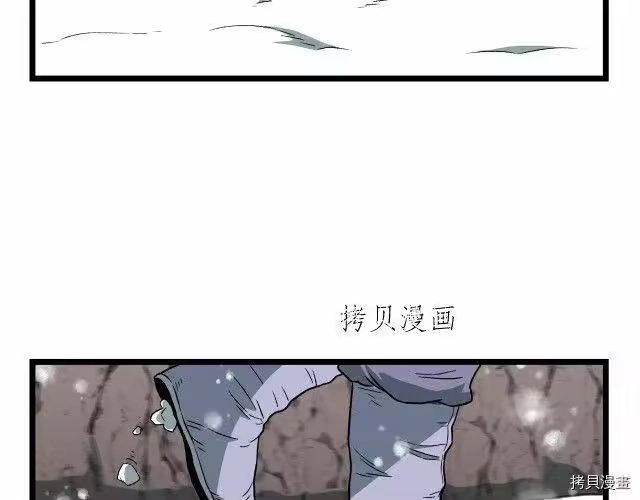 登录武林系统_h 第25话 第73页