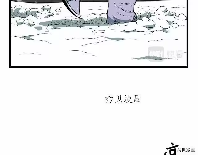 登录武林系统_h 第25话 第74页