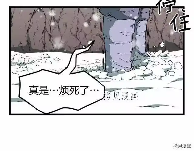 登录武林系统_h 第25话 第75页