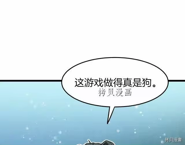 登录武林系统_h 第25话 第76页