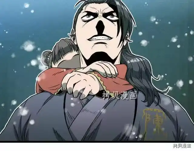 登录武林系统_h 第25话 第77页