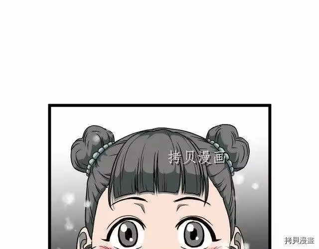 登录武林系统_h 第25话 第79页