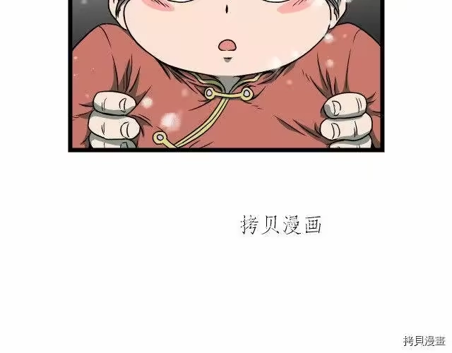登录武林系统_h 第25话 第80页