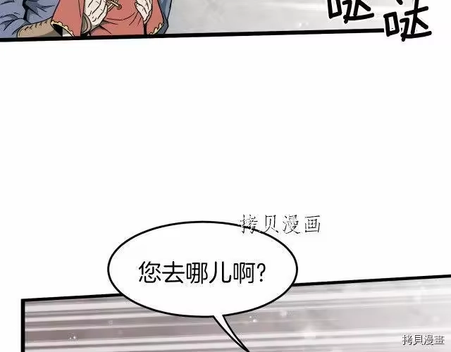 登录武林系统_h 第25话 第82页