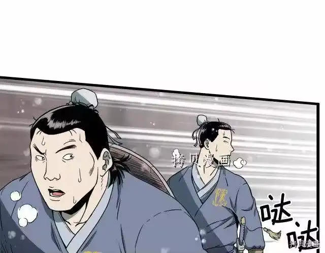 登录武林系统_h 第25话 第84页