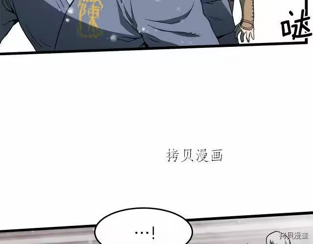 登录武林系统_h 第25话 第85页