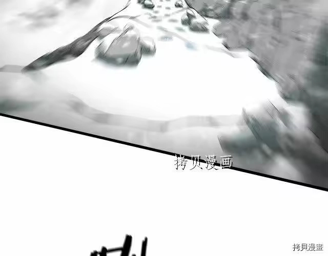 登录武林系统_h 第25话 第92页