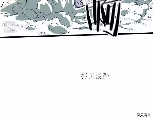 登录武林系统_h 第25话 第94页