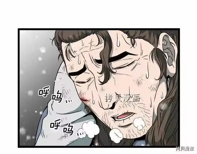 登录武林系统_h 第25话 第95页