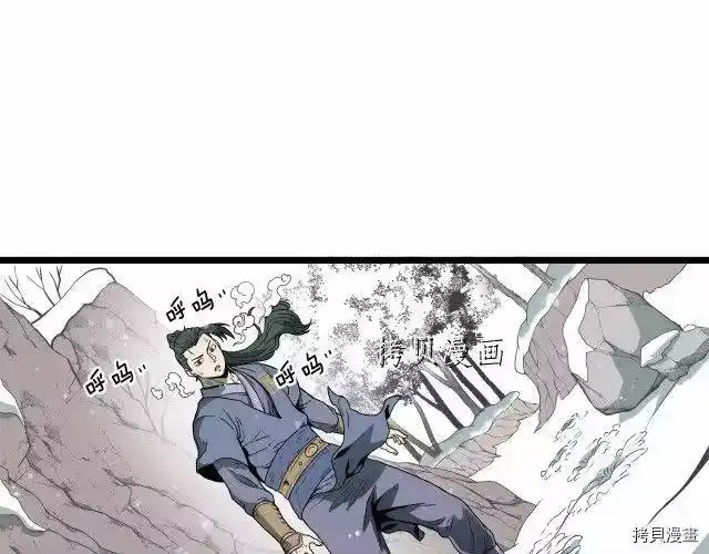登录武林系统_h 第25话 第97页