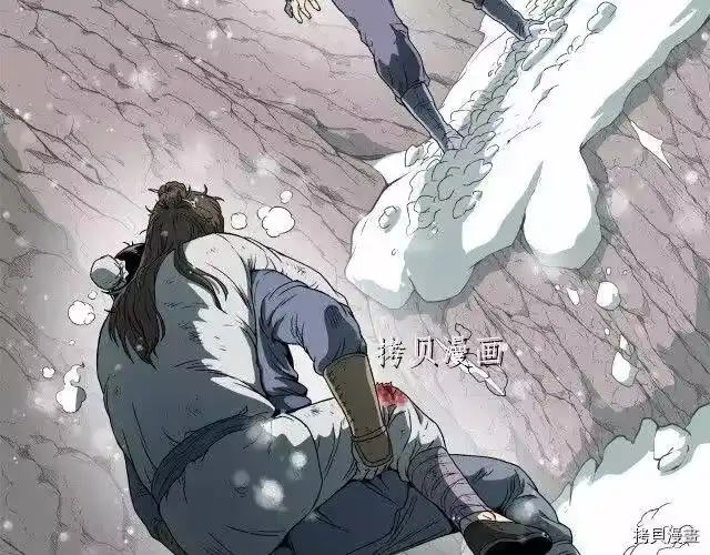 登录武林系统_h 第25话 第98页