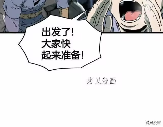 登录武林系统_h 第26话 第10页