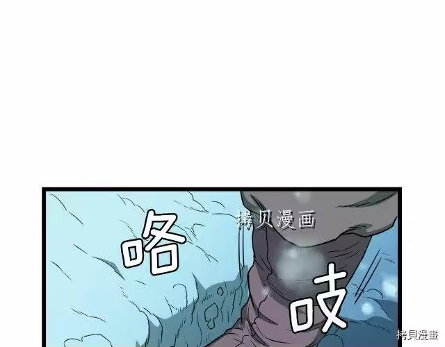 登录武林系统_h 第26话 第100页