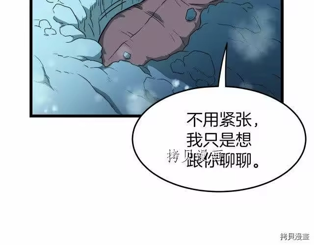 登录武林系统_h 第26话 第101页