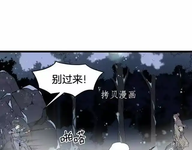 登录武林系统_h 第26话 第102页