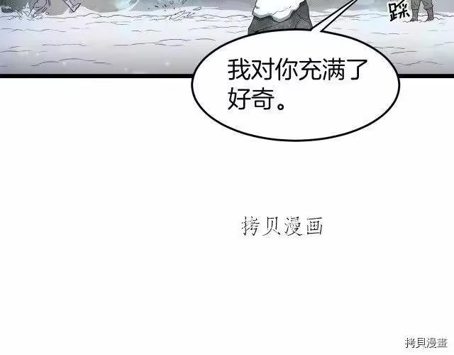 登录武林系统_h 第26话 第103页