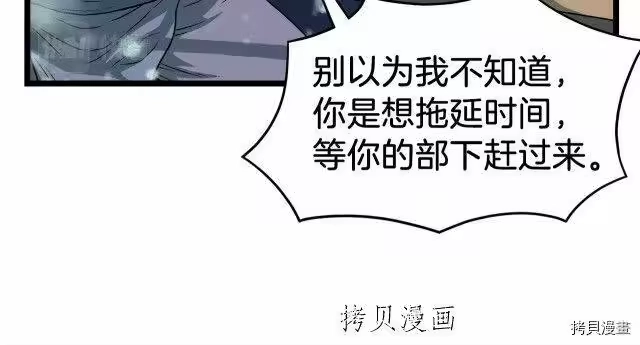 登录武林系统_h 第26话 第105页