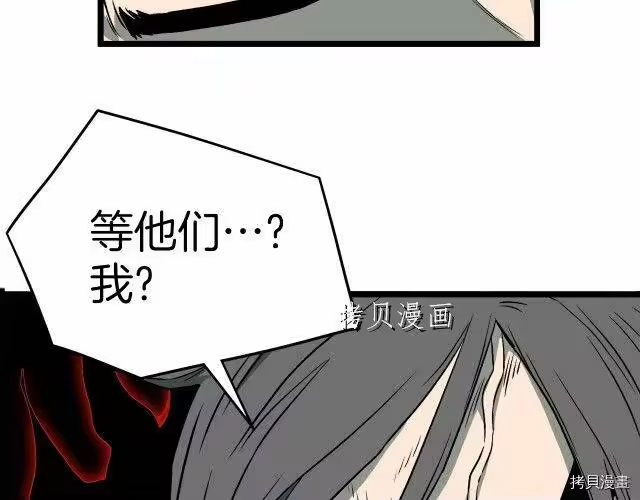 登录武林系统_h 第26话 第107页