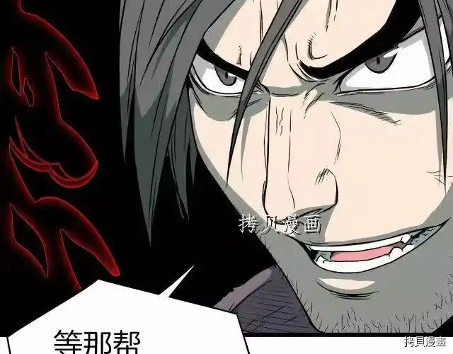 登录武林系统_h 第26话 第108页