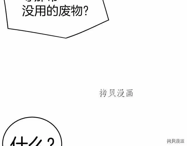登录武林系统_h 第26话 第109页