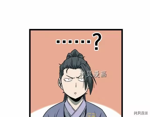 登录武林系统_h 第26话 第11页