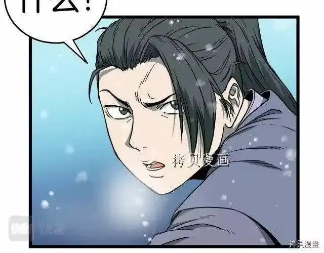 登录武林系统_h 第26话 第110页