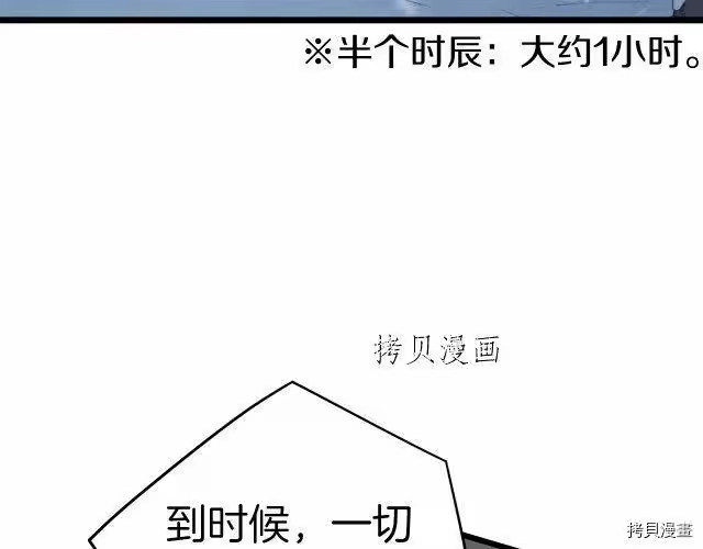 登录武林系统_h 第26话 第113页