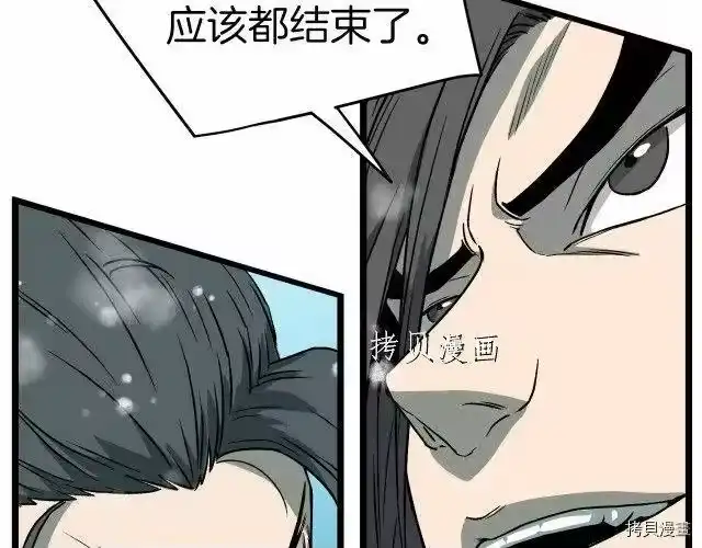 登录武林系统_h 第26话 第114页