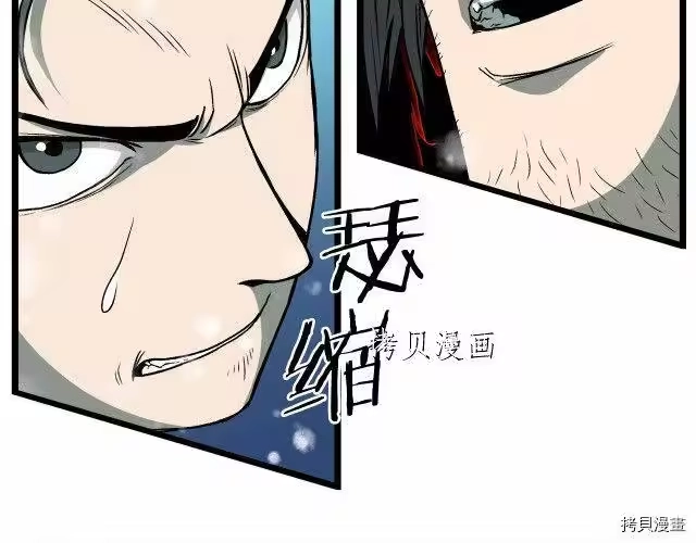 登录武林系统_h 第26话 第115页
