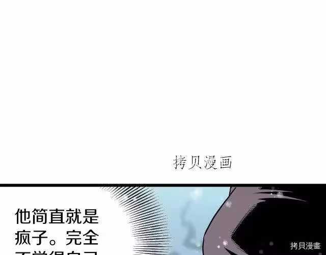 登录武林系统_h 第26话 第116页