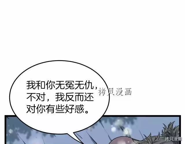 登录武林系统_h 第26话 第118页