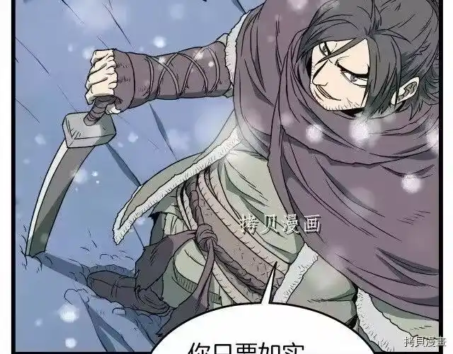 登录武林系统_h 第26话 第119页