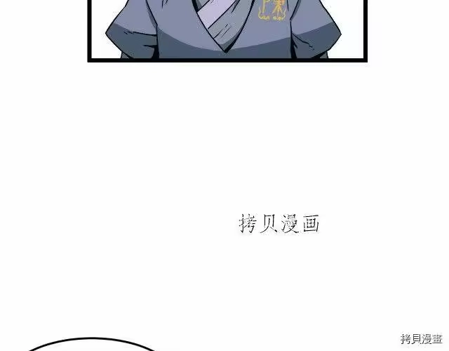 登录武林系统_h 第26话 第12页