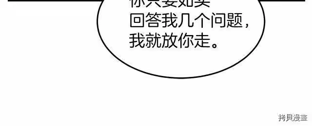 登录武林系统_h 第26话 第120页