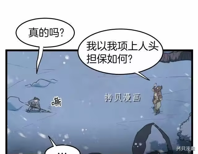 登录武林系统_h 第26话 第123页