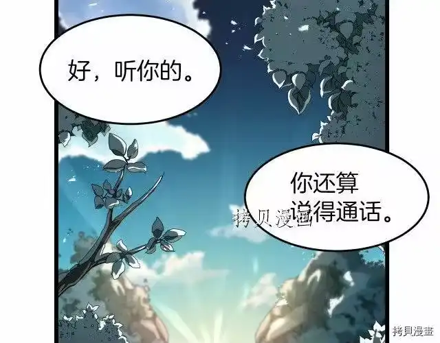 登录武林系统_h 第26话 第125页