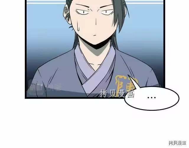 登录武林系统_h 第26话 第130页