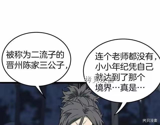 登录武林系统_h 第26话 第131页