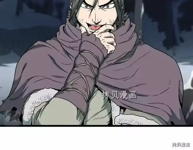 登录武林系统_h 第26话 第132页