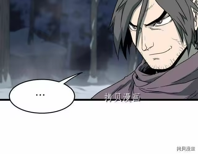 登录武林系统_h 第26话 第136页