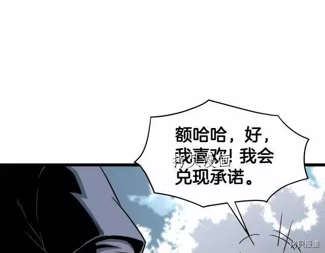登录武林系统_h 第26话 第137页