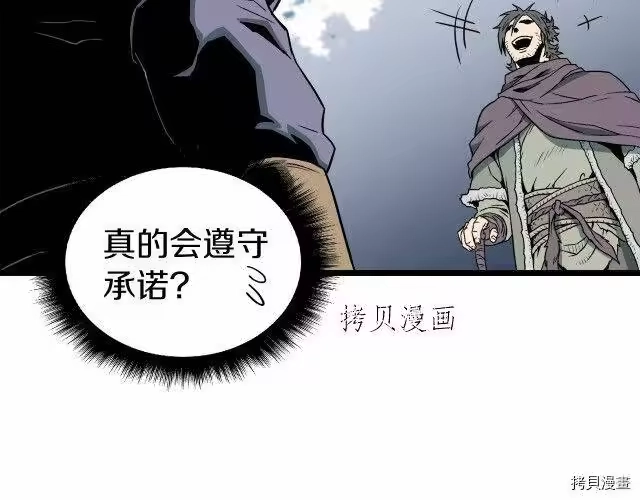 登录武林系统_h 第26话 第138页
