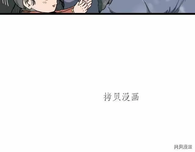 登录武林系统_h 第26话 第14页