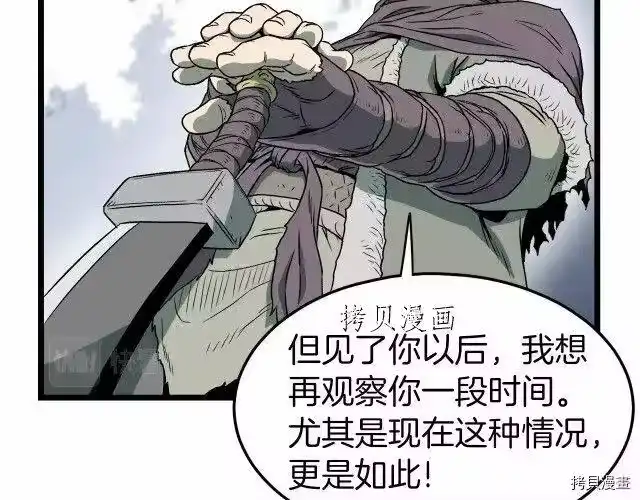 登录武林系统_h 第26话 第140页