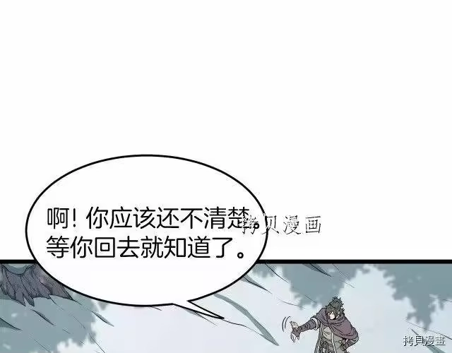 登录武林系统_h 第26话 第143页