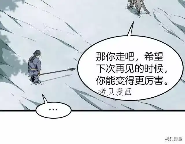 登录武林系统_h 第26话 第144页